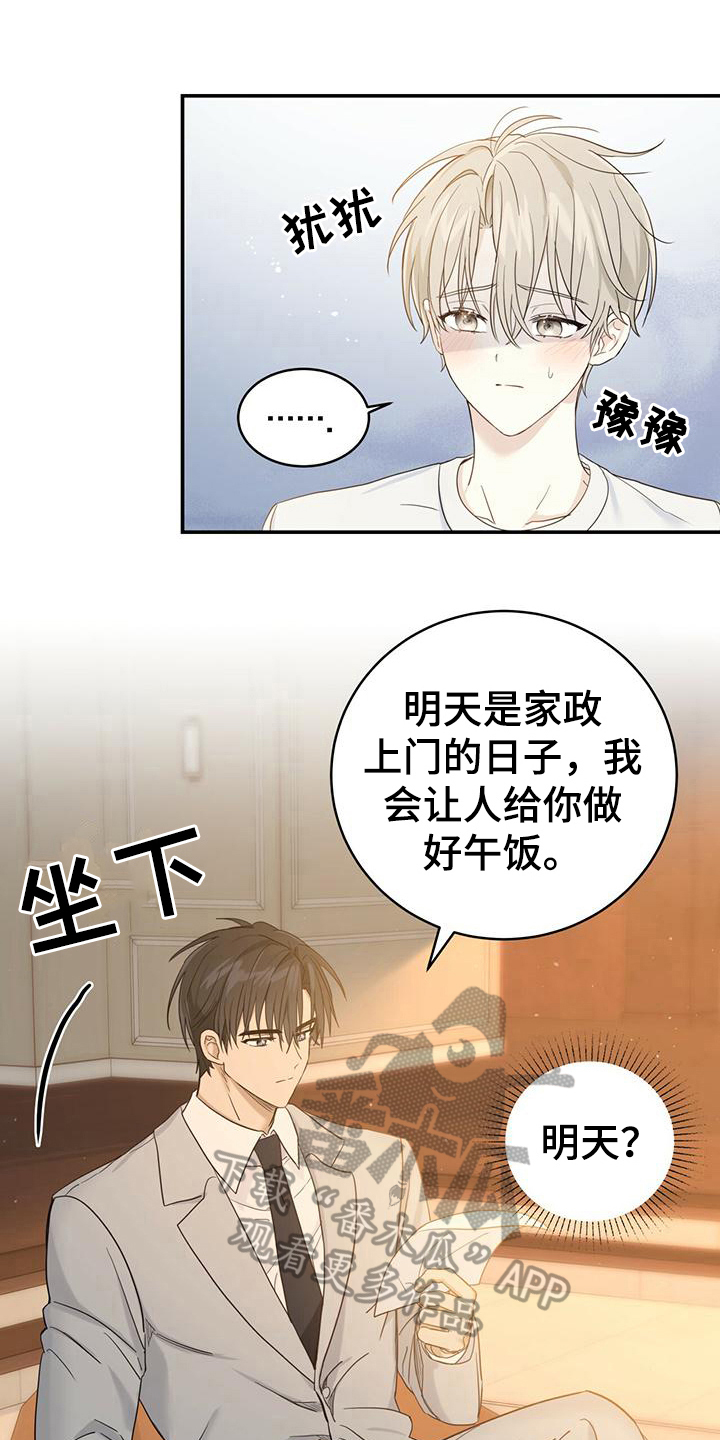 糖不腻小说在哪里看漫画,第9话1图