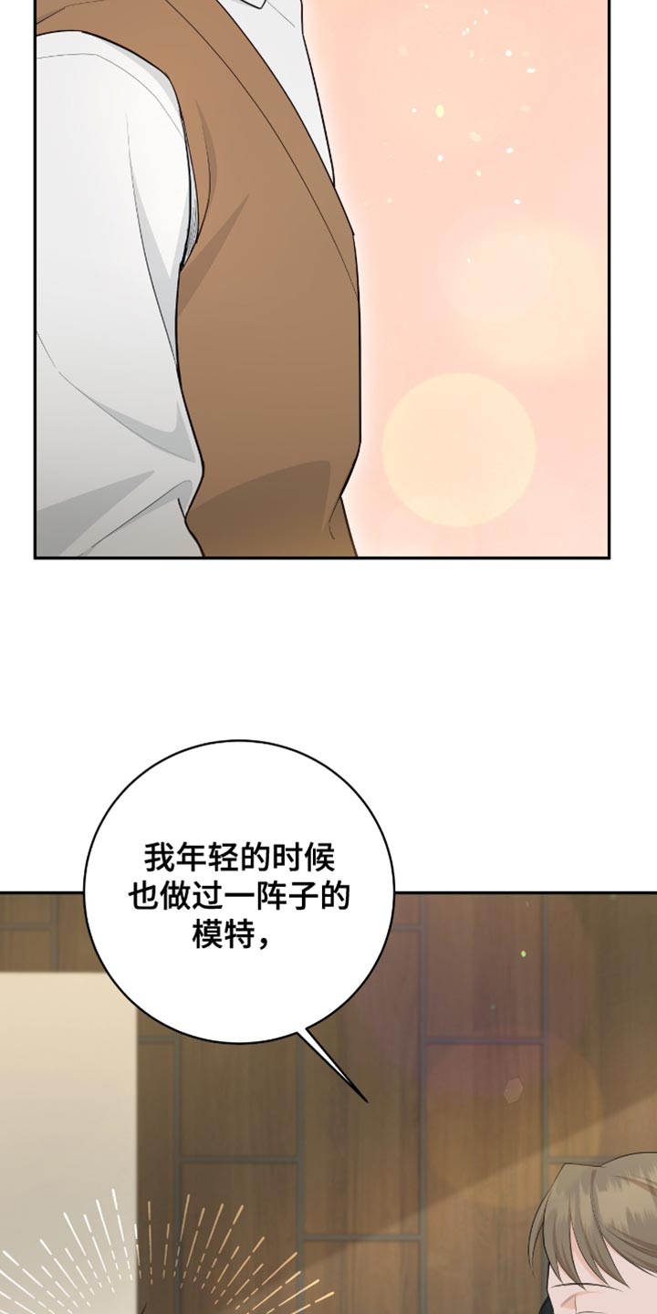 糖不甩寓意漫画,第120话1图