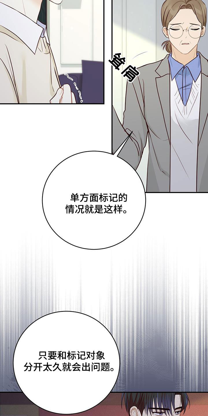 糖不腻合集漫画,第64话2图