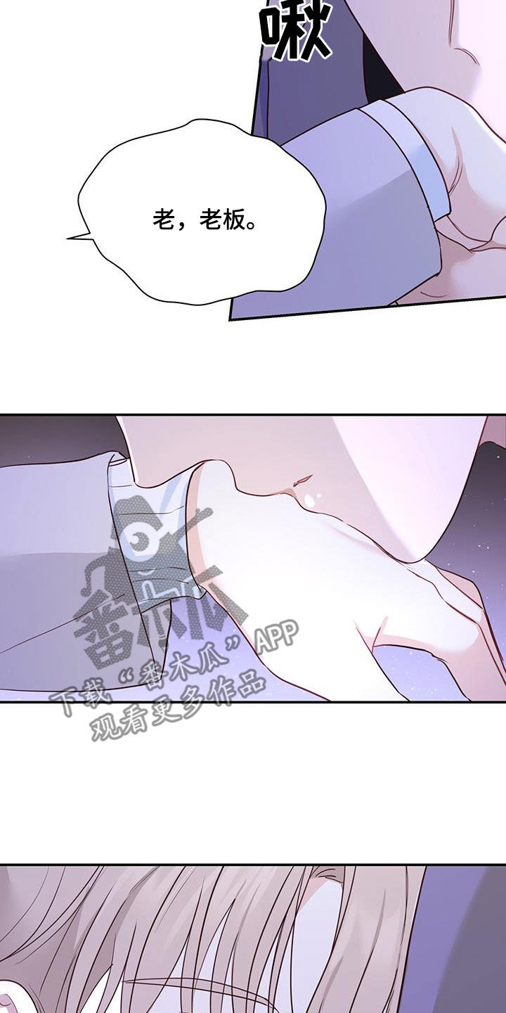 糖不耐受是什么意思漫画,第66话1图