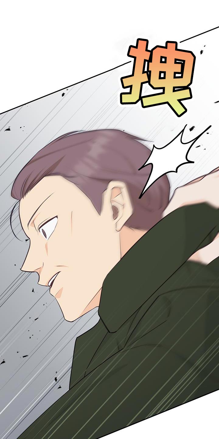 糖不腻漫画,第94话1图