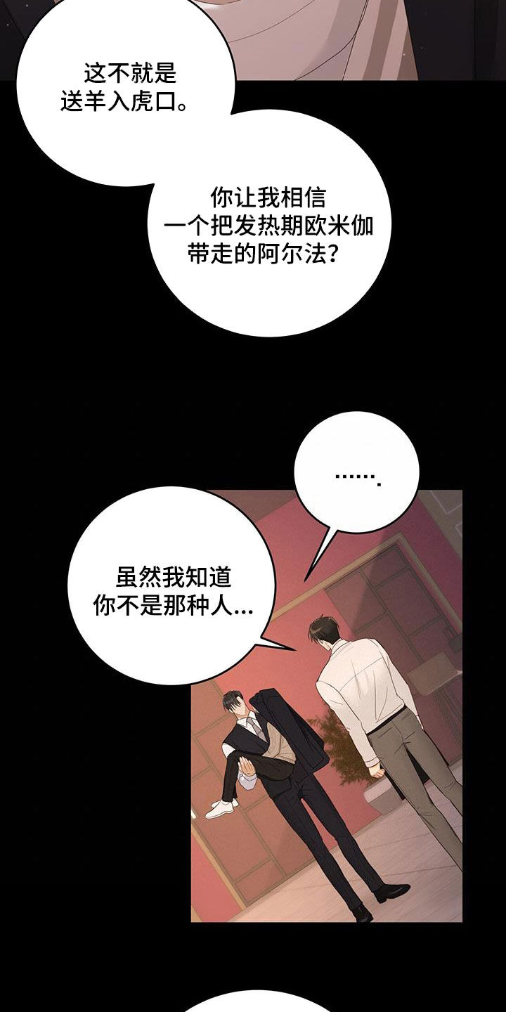 糖不语漫画,第47话2图