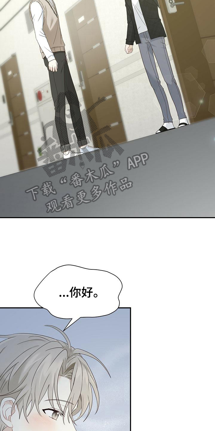 糖不甩怎么做漫画,第14话1图