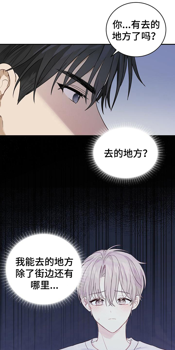 糖不能和什么吃漫画,第9话2图