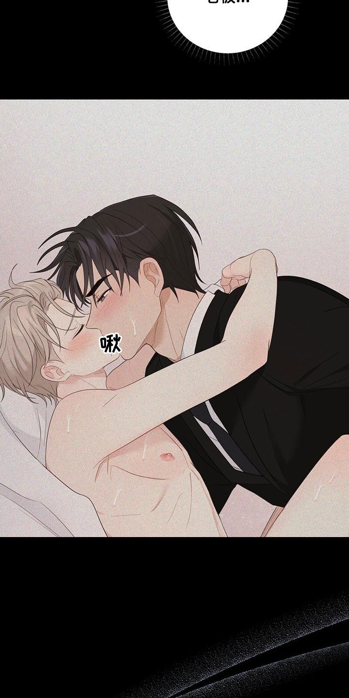 糖不腻漫画,第37话2图