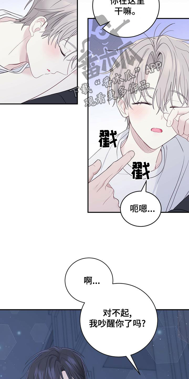 糖不腻在线观看漫画,第28话2图