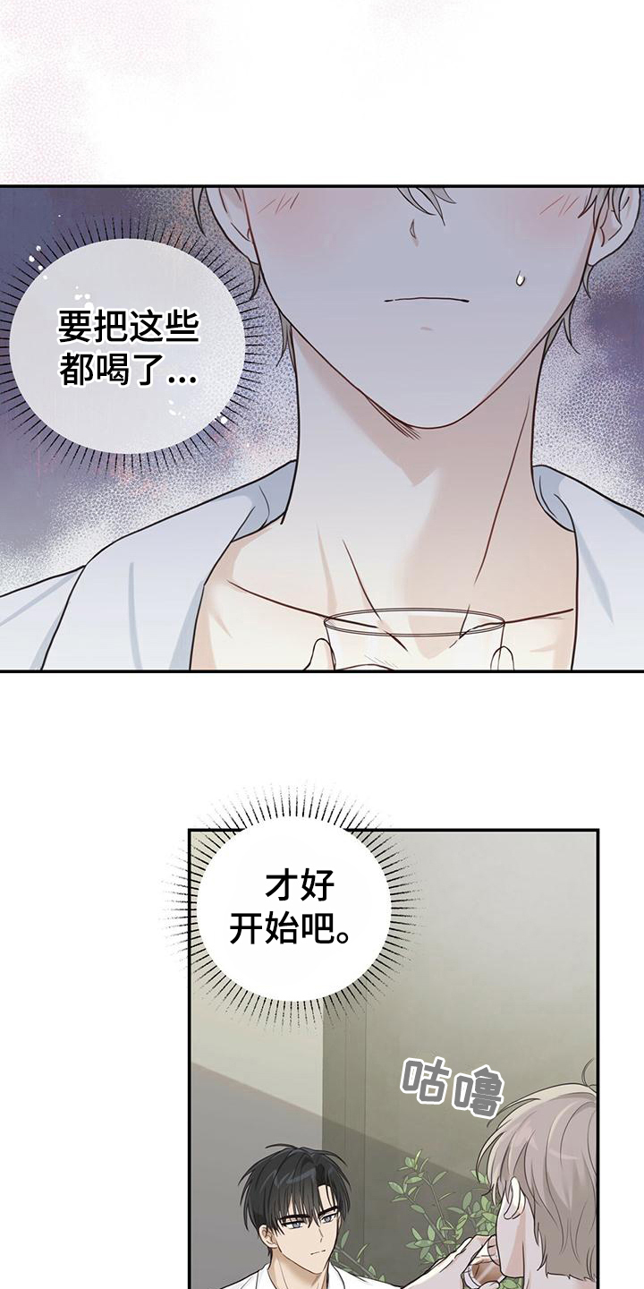 糖不腻漫画下拉式漫画,第5话2图