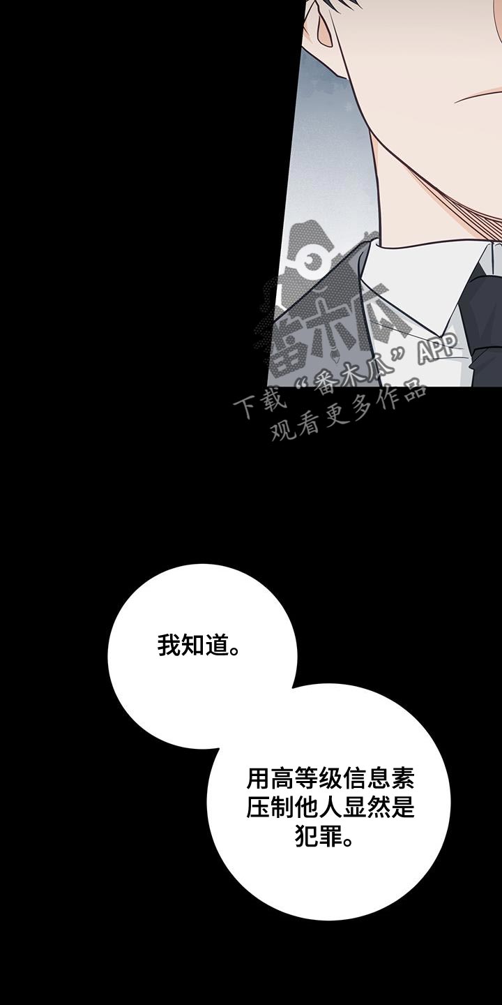 糖不腻漫画,第95话1图