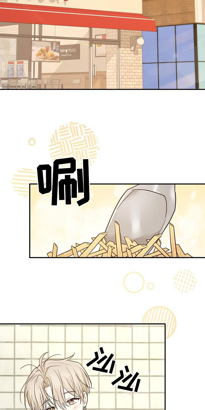 糖不腻漫画,第53话2图