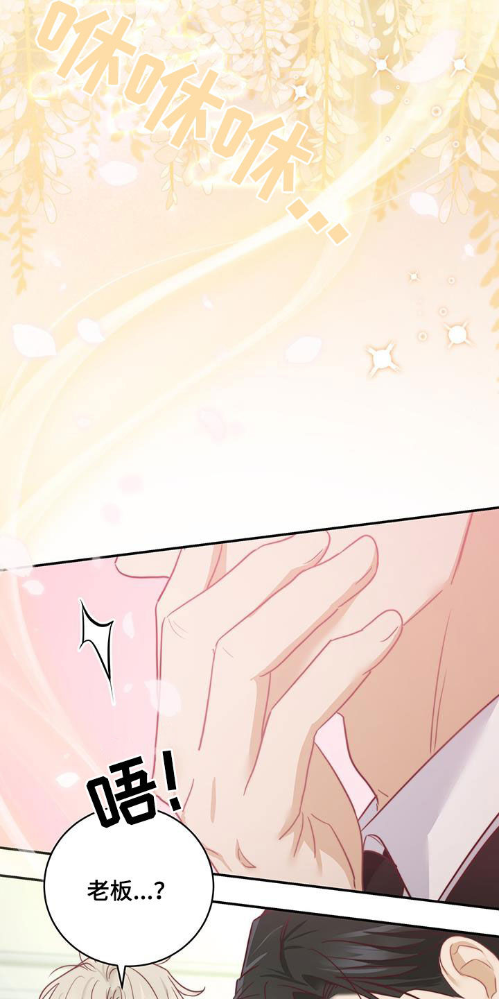 糖不腻漫画,第63话1图