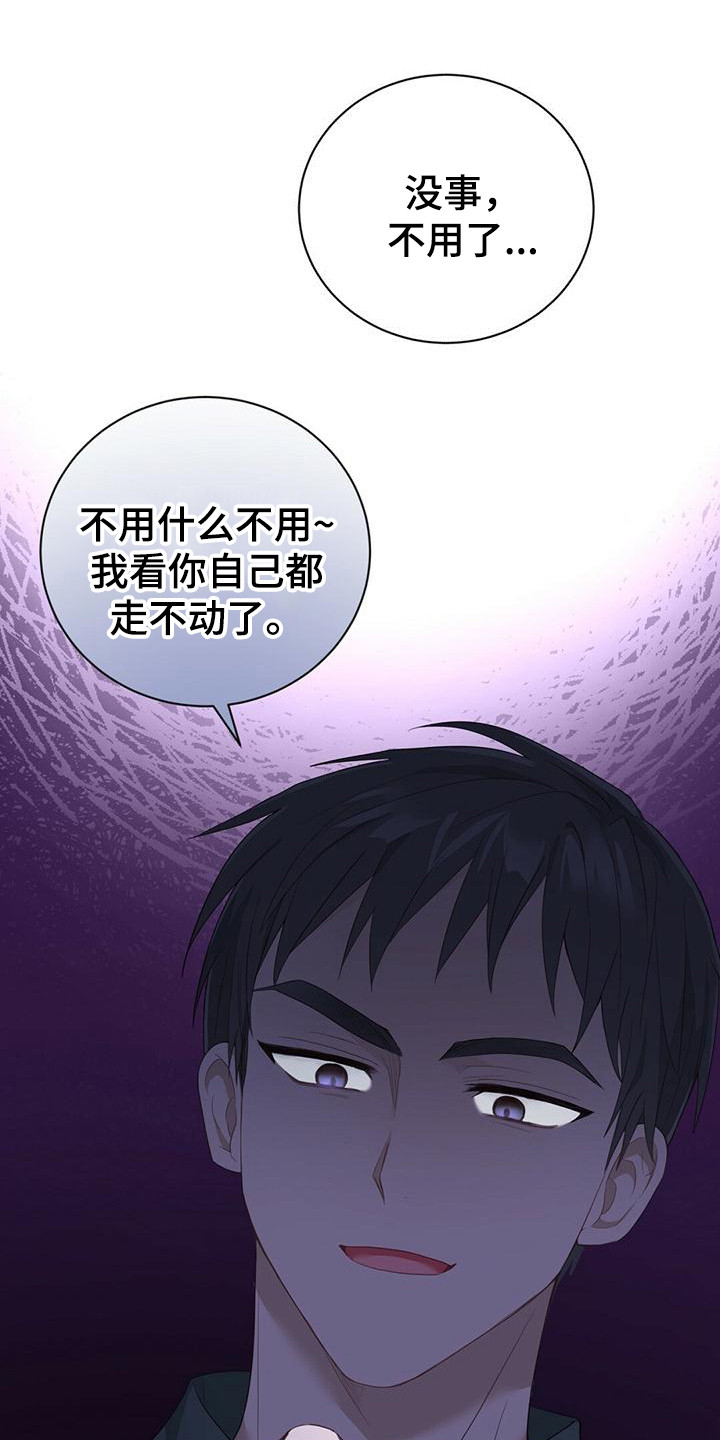 糖不腻漫画,第32话1图