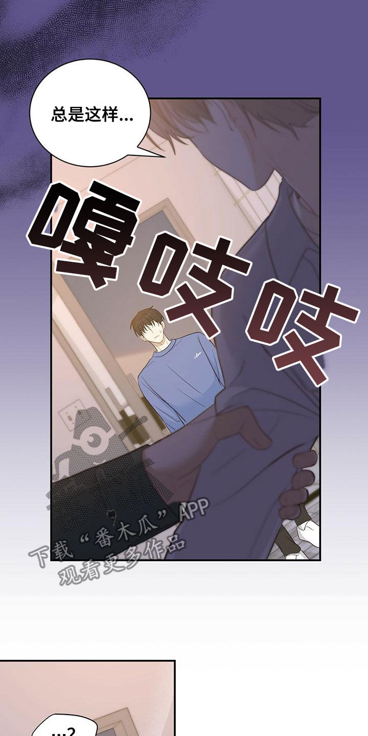 糖不腻漫画7话漫画,第31话1图