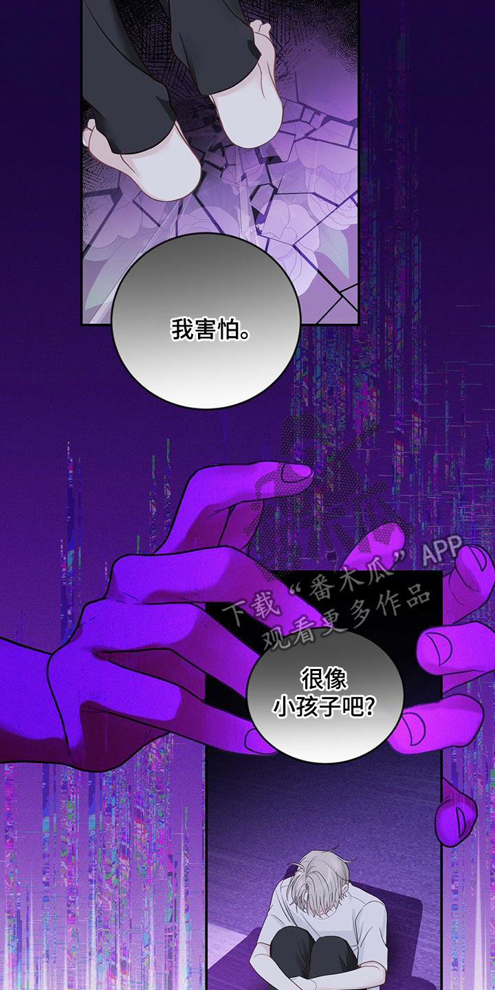 糖不腻小说全文免费阅读漫画,第28话1图