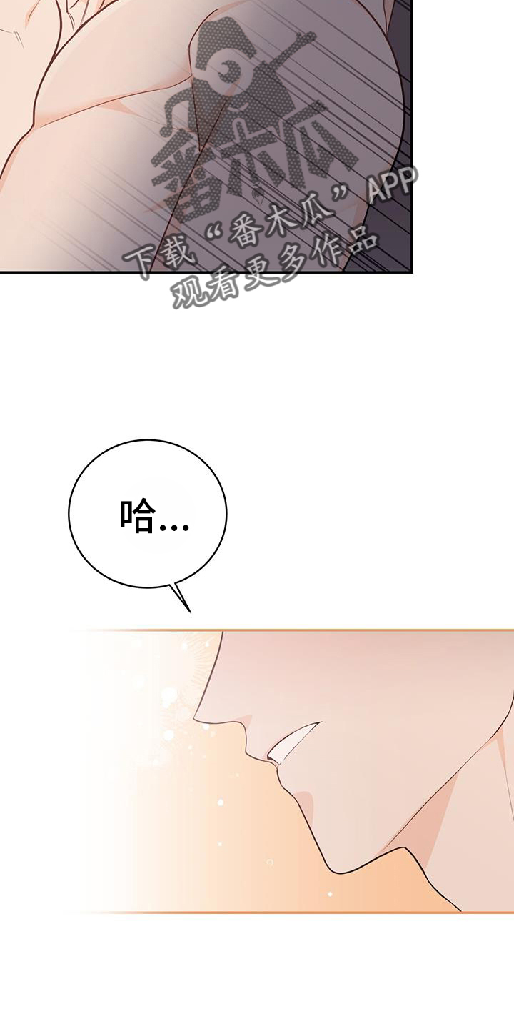 糖不腻合集漫画,第73话2图