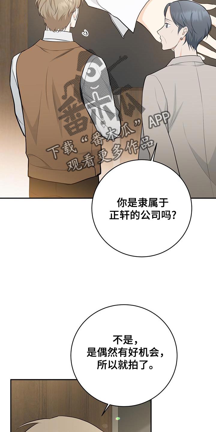 糖不腻漫画36集漫画,第118话2图