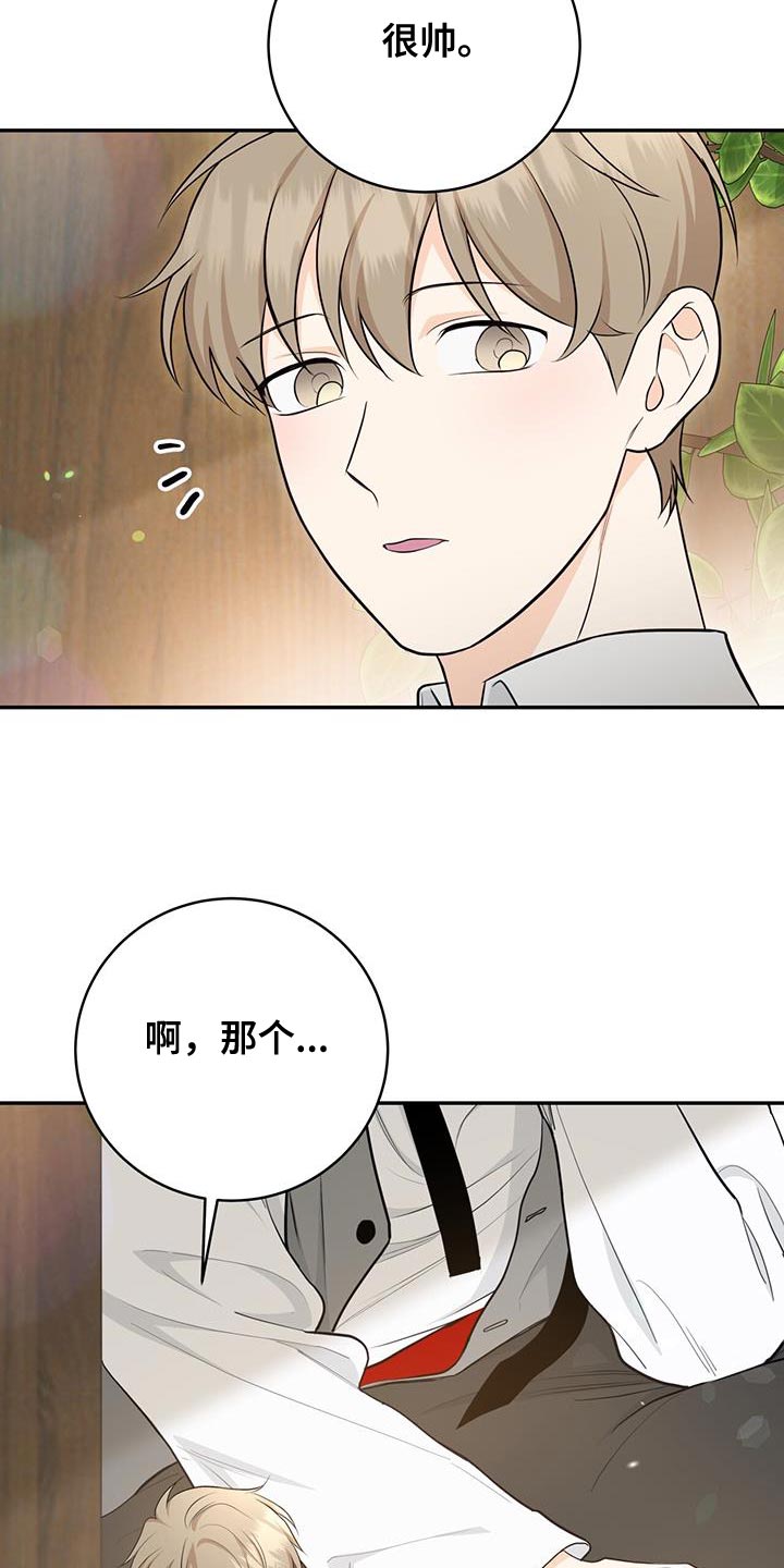 糖不腻漫画36集漫画,第118话1图