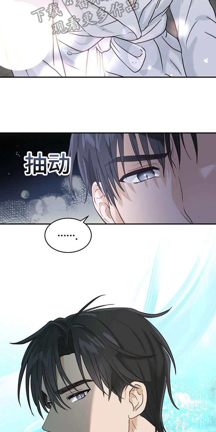 糖不腻漫画下拉式漫画,第5话1图