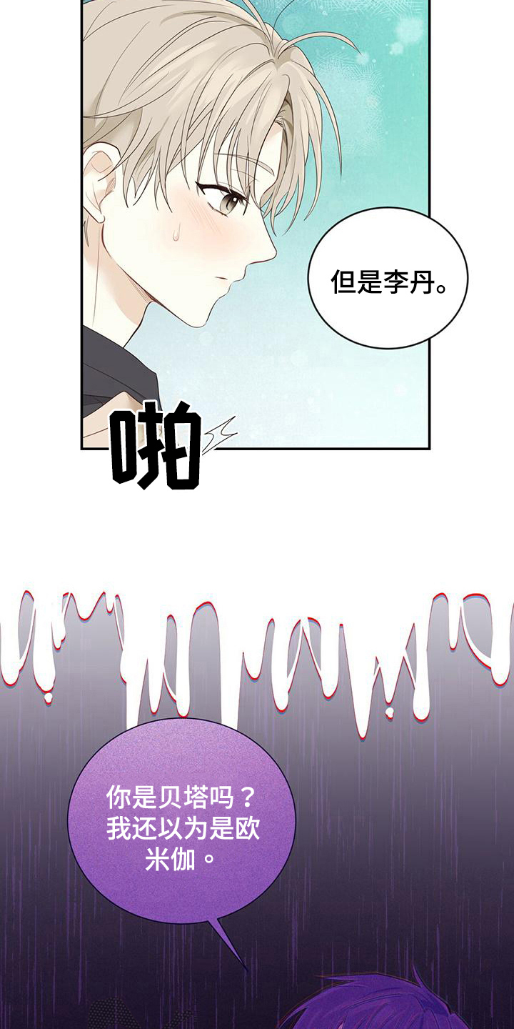 糖不腻广播剧大结局漫画,第25话1图