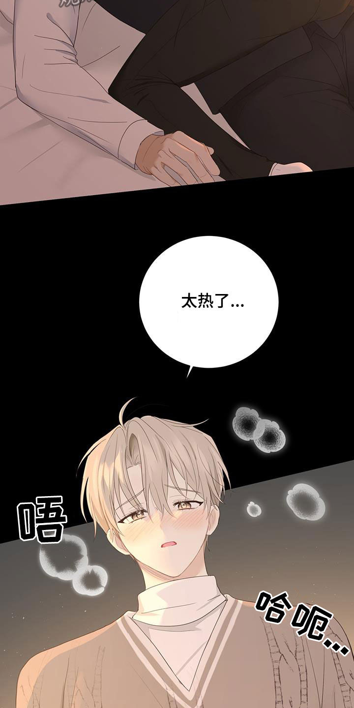 糖不甩图片漫画,第47话2图