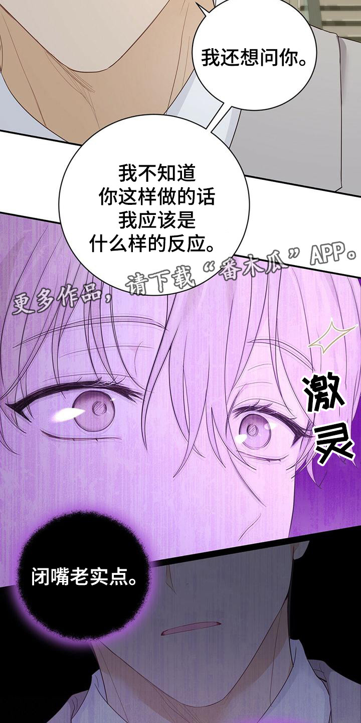 糖不见了科学公开课视频漫画,第33话1图