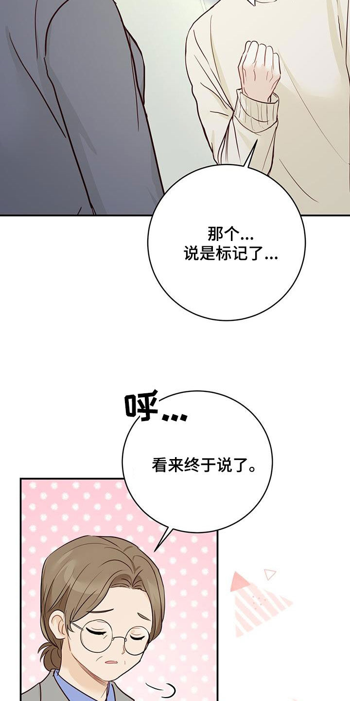 糖不腻漫画免费观看下拉式樱花漫画,第64话1图