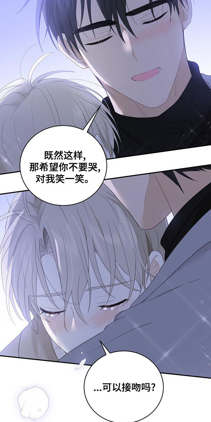 糖不腻漫画,第41话1图