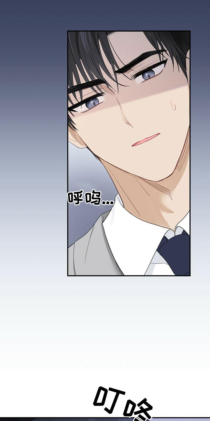 糖不腻漫画,第31话2图