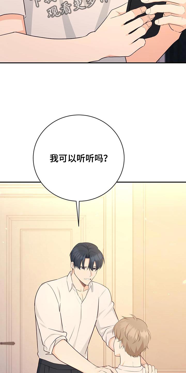 糖不腻漫画免费观看下拉式樱花漫画,第79话2图