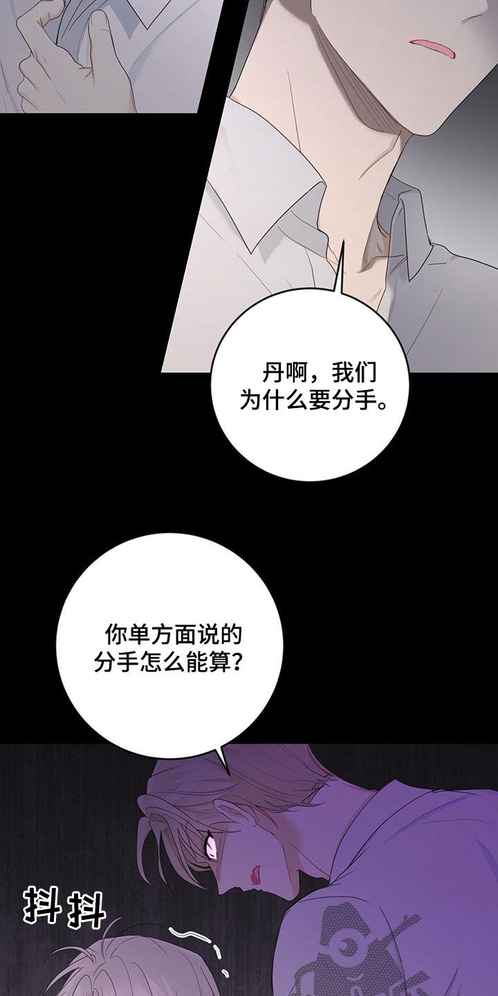 糖不腻漫画画涯漫画,第43话1图