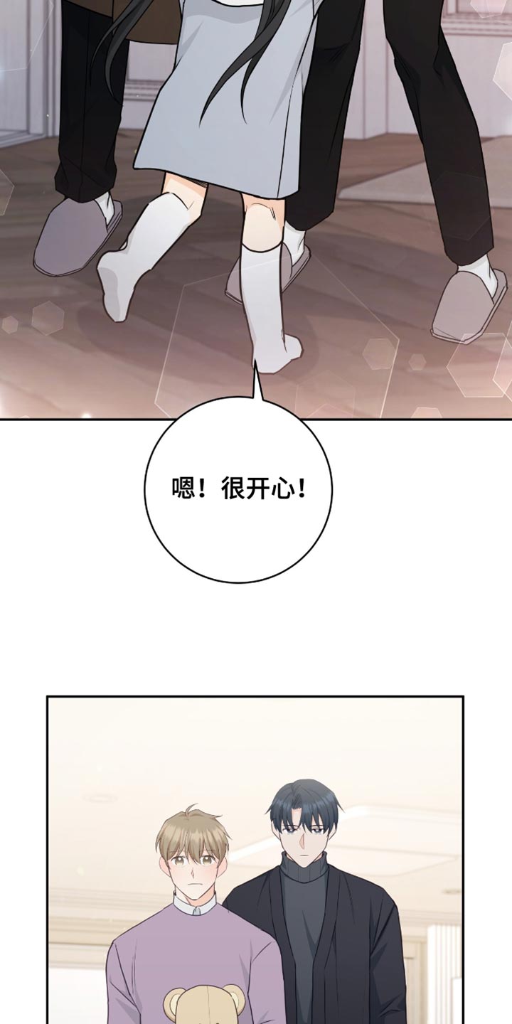 糖不甜了文案漫画,第133话2图