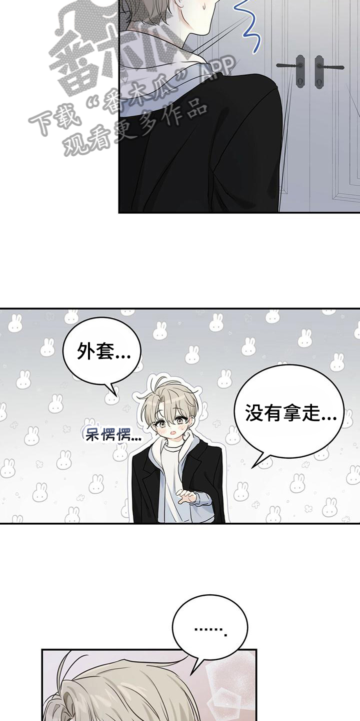 糖不漫画,第4话2图