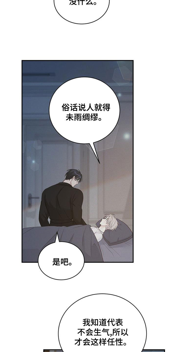 糖不腻捡个甜心回家漫画,第29话1图