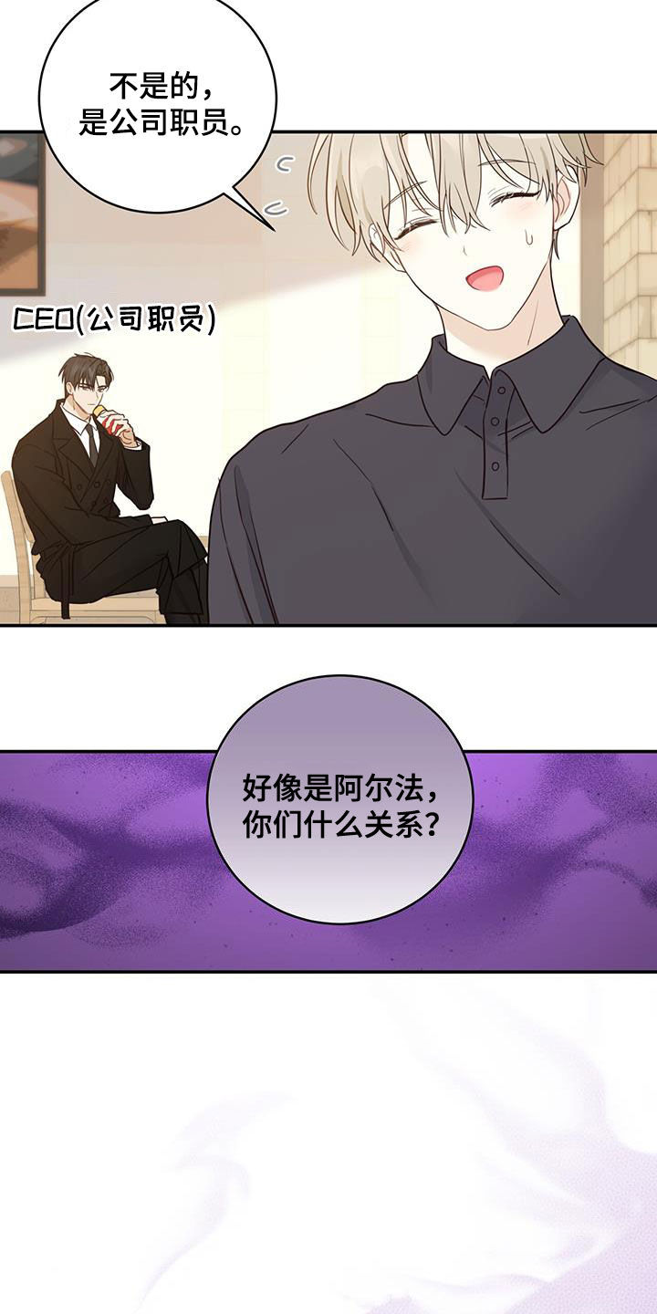 糖不甩东莞做法漫画,第54话1图