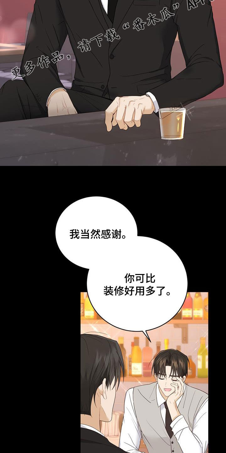 糖不腻漫画,第44话2图