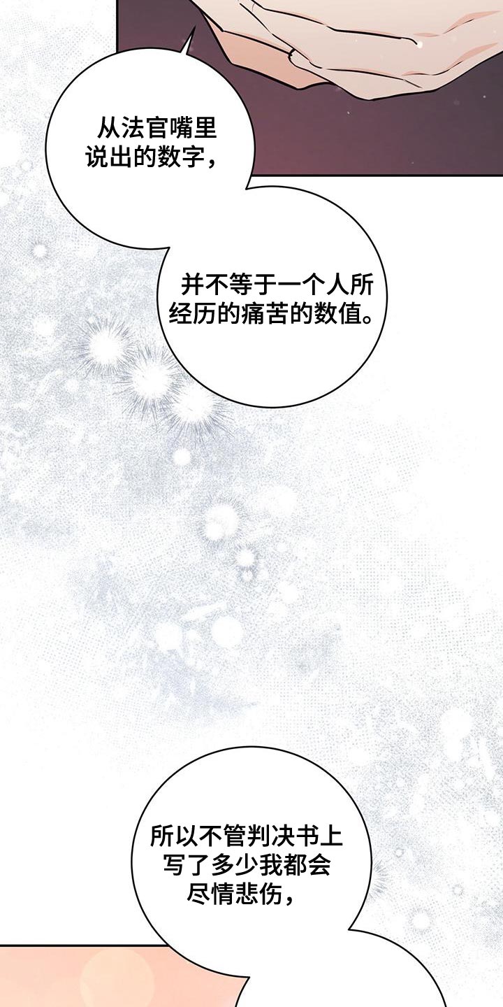 糖不甩简介漫画,第101话2图