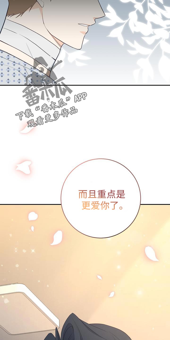 糖不腻漫画,第97话1图