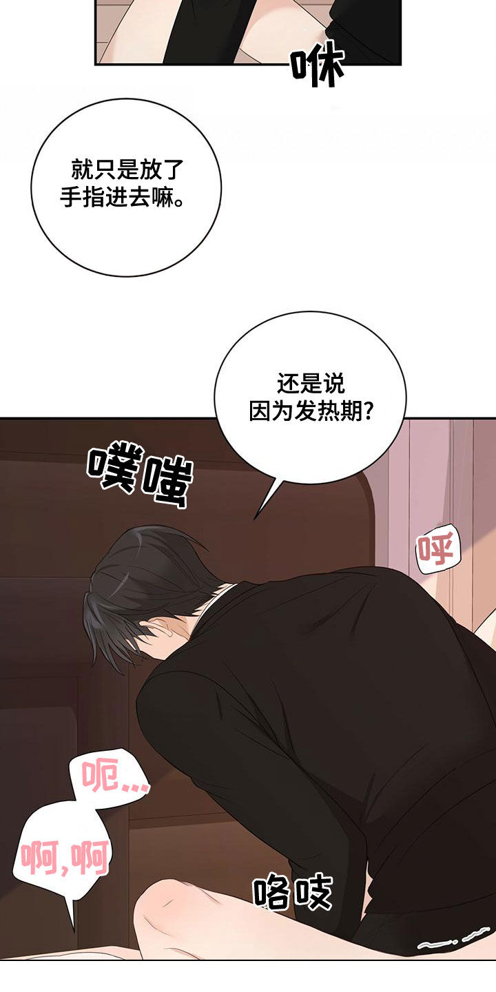 糖不甜是哪个明星绰号漫画,第36话1图