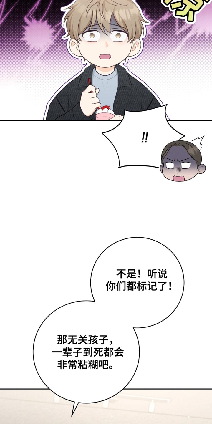 糖不腻的妞漫画,第132话2图