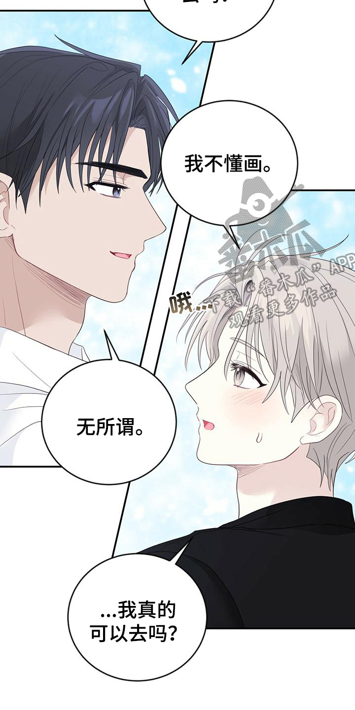 糖不腻双男主漫画,第27话2图