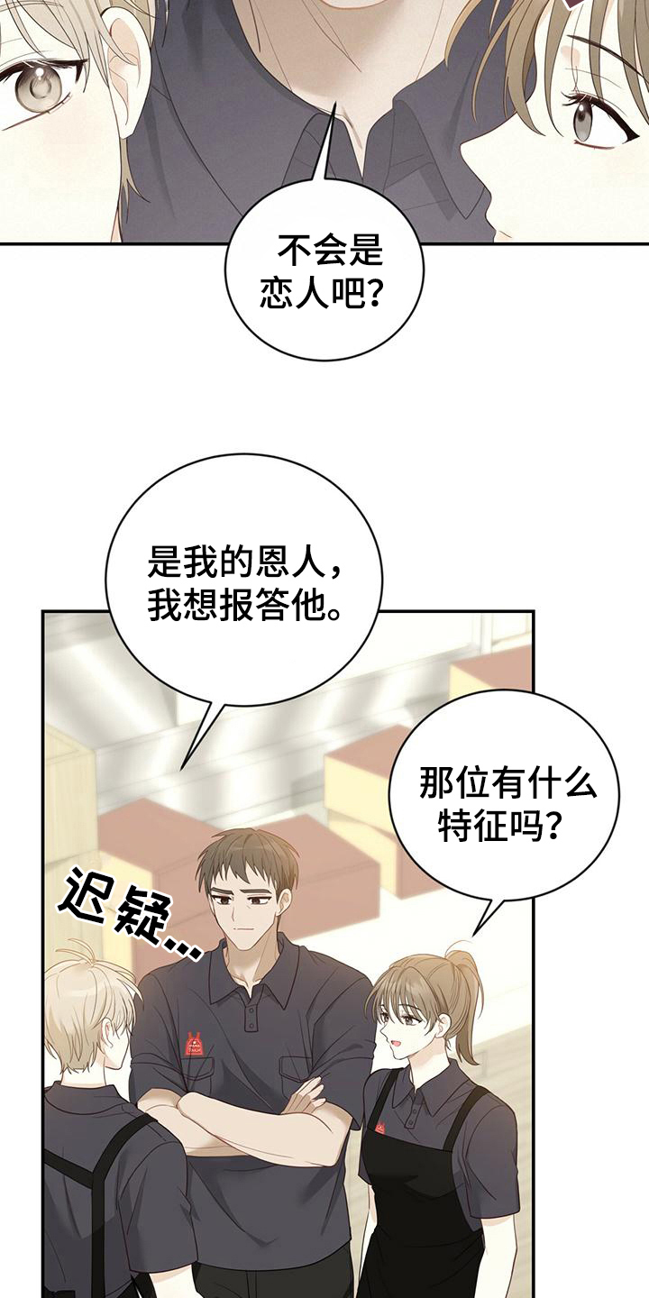 糖醋排骨的家常做法漫画,第25话2图