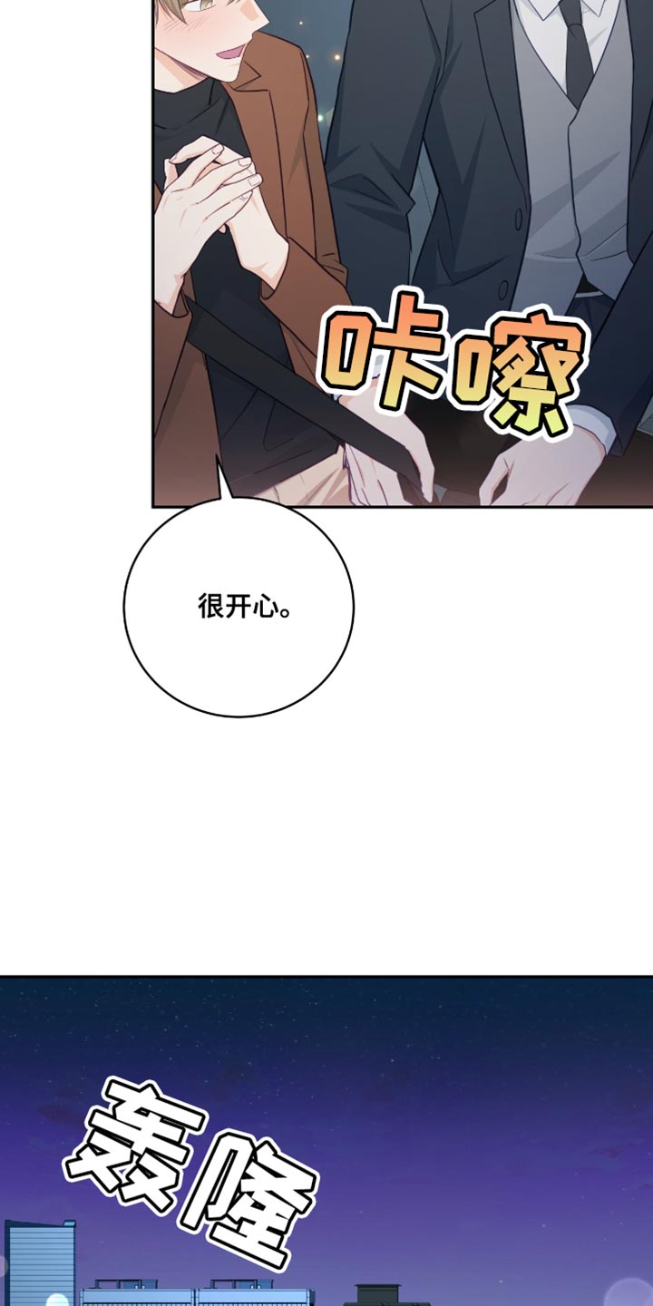 糖不腻小说免费漫画,第125话2图