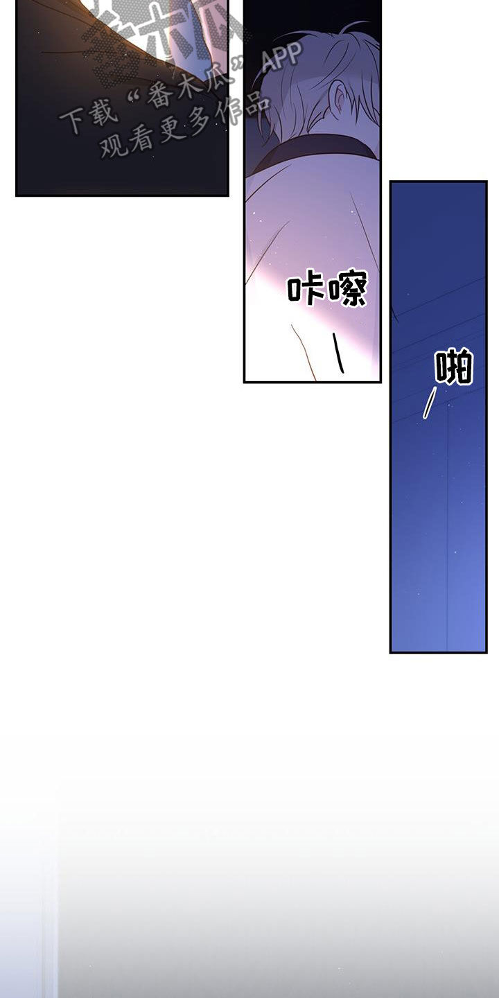 糖不耐受漫画,第60话2图