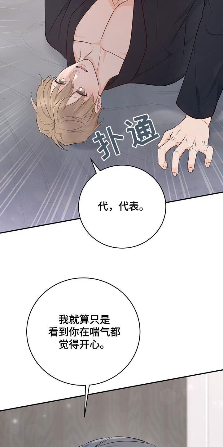 糖不腻漫画完整版第二季在哪里看漫画,第69话2图