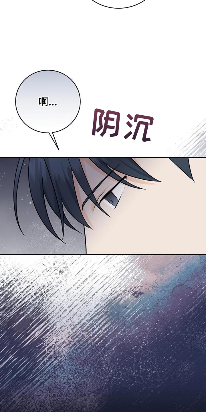 糖不腻漫画漫画,第111话2图