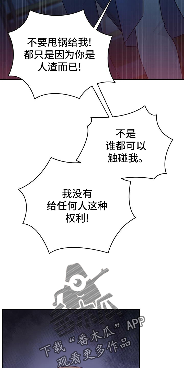 糖不腻漫画,第75话2图