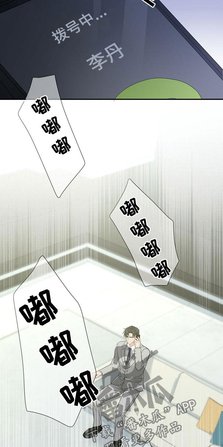 糖不腻漫画,第31话1图