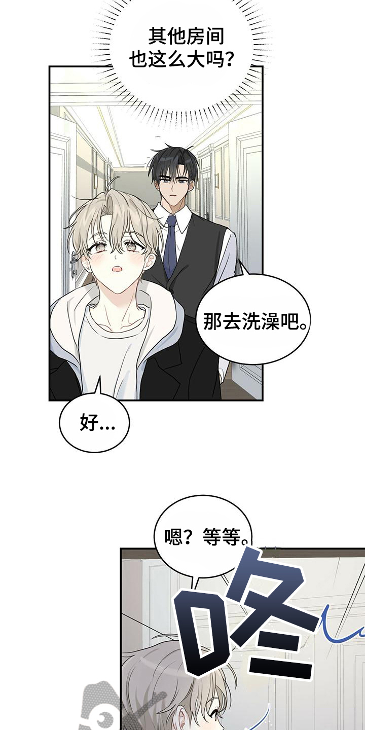 糖不漫画,第4话1图