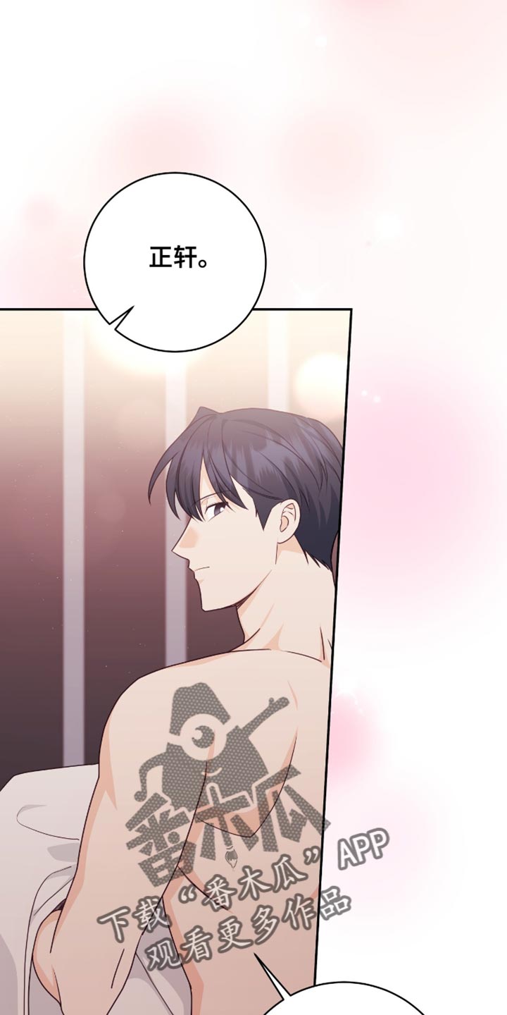 糖不腻漫画,第129话1图