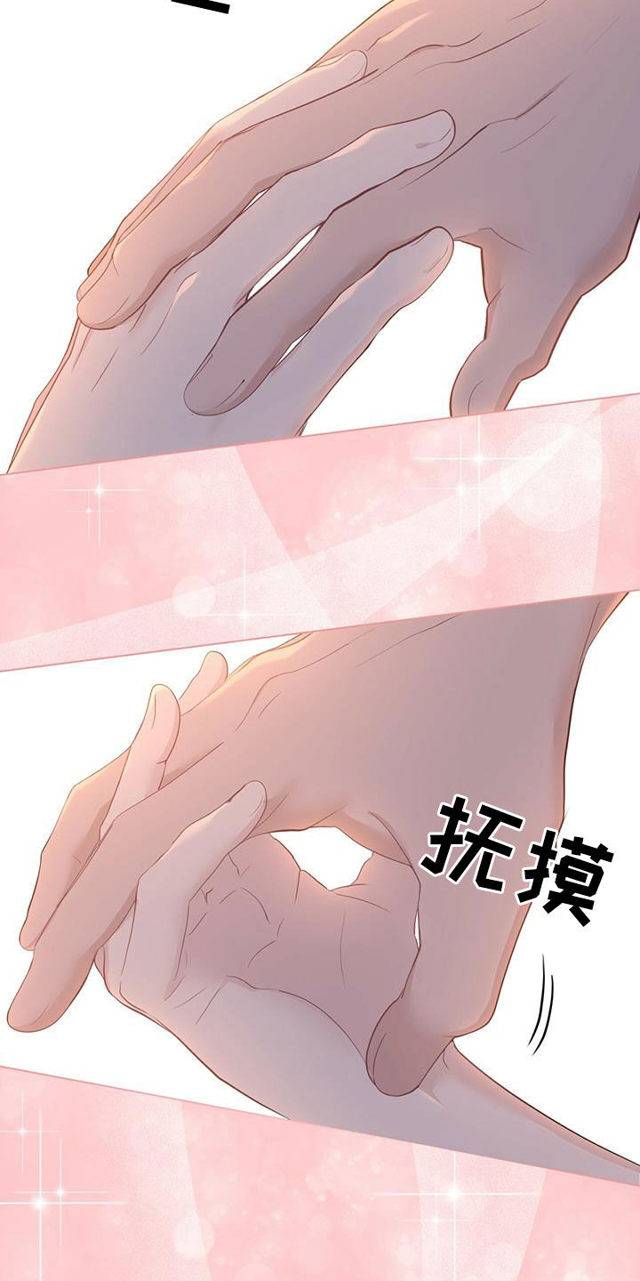 糖不腻漫画,第28话1图