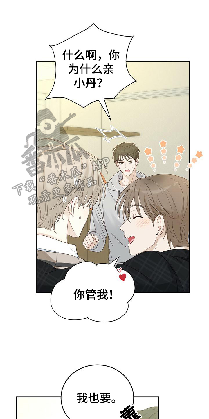 糖不见了反思漫画,第15话2图